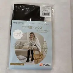 マルコ　ヒラメ筋ソックス