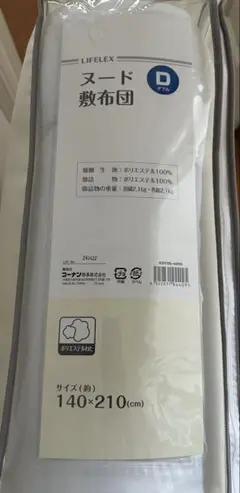 LIFLEX 敷き布団 140×210cm