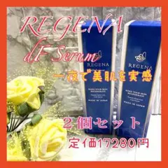 安心の日本製❤️REGENA dF Serum❤️リジェナ セラム お肌もっちもち
