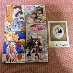 flosコミック 4冊セット
