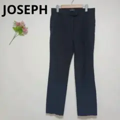 JOSEPH スラックス ブラック 38サイズ