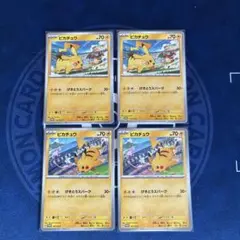 ポケモンカード　げきとうスパーク　ピカチュウ　プロモ　2種類　計4枚