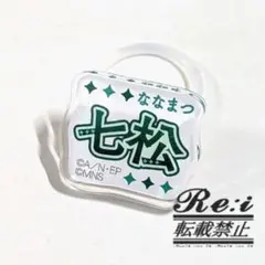 忍たま　忍ミュ　六単　六年生単独ライブ　マルチマーカー　七松小平太　七松