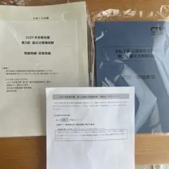 令和7年 CPA 論文式模擬試験 第2回 問題用紙・答案用紙/問題解答解説冊子