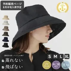 楽天 レディースハット 風とばーぬ ブラック M