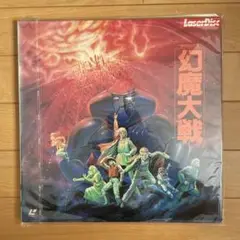 【LD】劇場版アニメ『幻魔大戦』