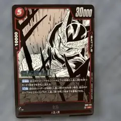 ドラゴンボール・FusioNWorLD