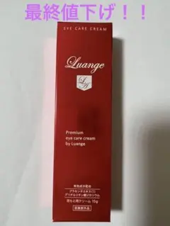 EYE CARE CREAM