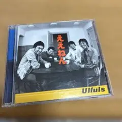 Ulfuls ええねん CD 50723