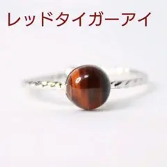 本ロジウム レッドタイガーアイ 6mm 天然石 艶玉 フリーサイズ
