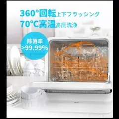 工事不要 食器洗い乾燥機δコンパクト 小型 タンク式δ