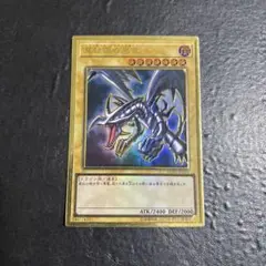 遊戯王　真紅眼の黒竜