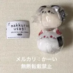 makkuro usagi ぷちマスコットぬいぐるみ3 チラプー 2種セット③