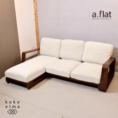 2025年最新】a.flat ソファの人気アイテム - メルカリ