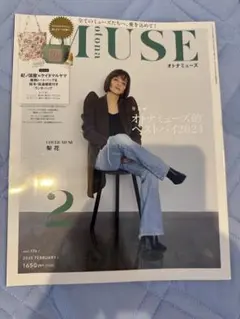 MUSEミューズ　付録無し