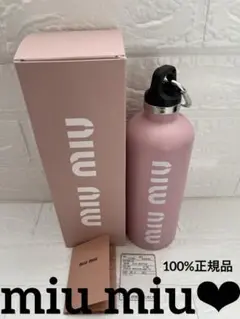 miumiu♡水筒ピンク新品未使用