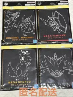 一番くじ ポケモン メガシンカ G賞　４枚