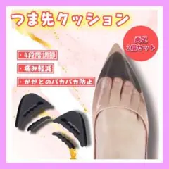つま先パッド ストッパー クッション 黒 滑り止め ハイヒール 前足パッド