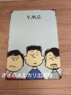 かわいい　スヌーピー風　YMOの看板　YMO×PEANUTS