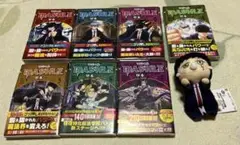 マッシュル 漫画 1〜7巻 初版+赤ちゃんぬいぐるみ