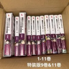 ガンパレード・マーチ 小説版27冊&式神の城シリーズ ビジュアル