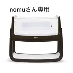 【美品】SnuzPod4/Bed side clib(ベビーベッド)