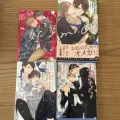 好き好き大好き、全部欲しい　他