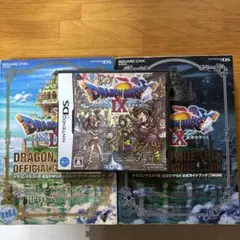 ドラゴンクエスト9 ソフト＋攻略本上下巻セット