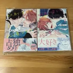 幼馴染じゃ我慢できない　1巻 2巻
