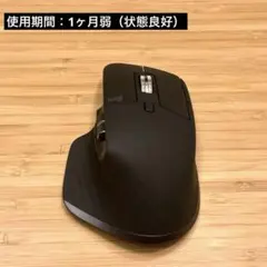 Logicool MX Master 3S