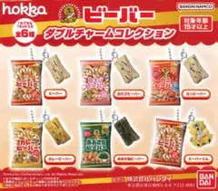 ビーバー　ダブルチャームコレクション　ガチャガチャ　カプセルトイ