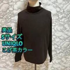 【311】ユニクロ　 Sサイズ こげ茶 ニット　ハイネック メンズ