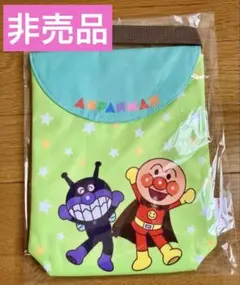 アンパンマン ポーチ　非売品