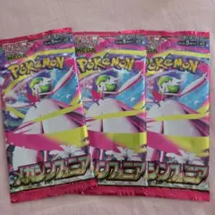 ポケモンカード メガシンフォニア 　3パックセット