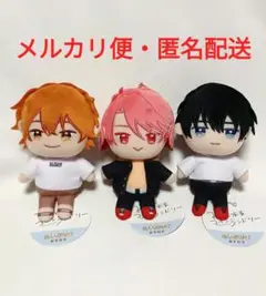 みなと商事　コインランドリー　ぬいぷりけ　おすわり　ぬいぐるみ　3種セット