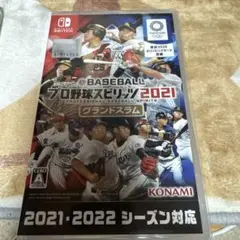 eBASEBALL プロ野球スピリッツ2021 グランドスラム
