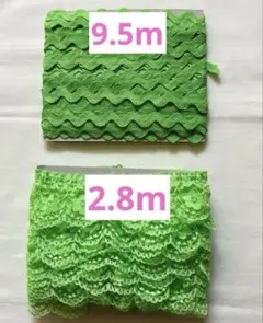 蛍光グリーンラッセルレース&山道テープの2種セット