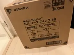 DCC-SW06EC サーキュライト