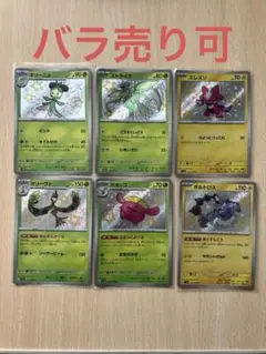 ポケモンカード 色違い12枚セット S