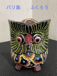 バリ島 手作り民芸品 カラフル ふくろう