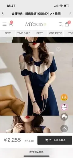 マイシシリー　ワンピース