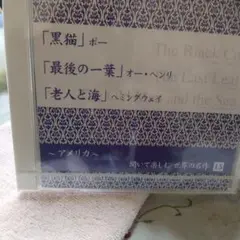 聞いて楽しむ 世界の名作 15