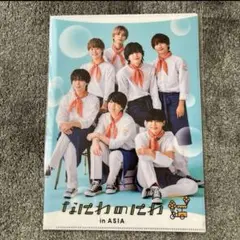 なにわ男子　なにわのにわin ASIA クリアファイル