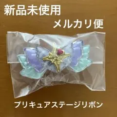プリキュアリボンコレクション　プリキュアステージリボン　アイドルプリキュア