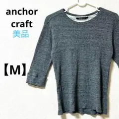 美品　アンカークラフト【M】七分袖カットソー　Tシャツ　無地　グレー　コットン
