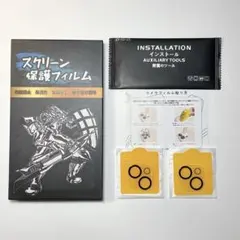 iPhone14 / iPhone 14Maxカメラフィルム レンズ 2枚セット