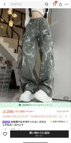 shein カモフラ　カーゴパンツ　試着のみ　Sサイズ