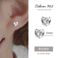 ピアス ハート 5mm クリア 一粒 小ぶり キラキラ ミニ 韓国 おしゃれ