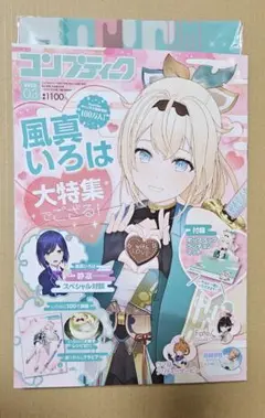 コンプティーク　2025年 ３月号　新品未開封　5冊　風真いろは　特集号 発売中】コンプティーク 2025年3月号：25年2月10日発売 / 風真