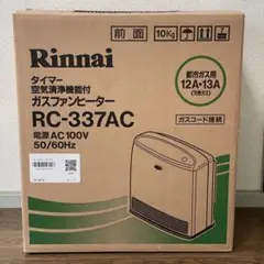 【送料無料】新品❗️Rinnai ガスファンヒーター RC-337AC 都市ガス
